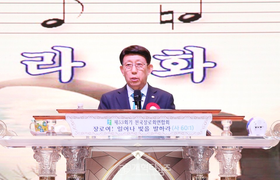 전국장로회 하기부부수련회 모습