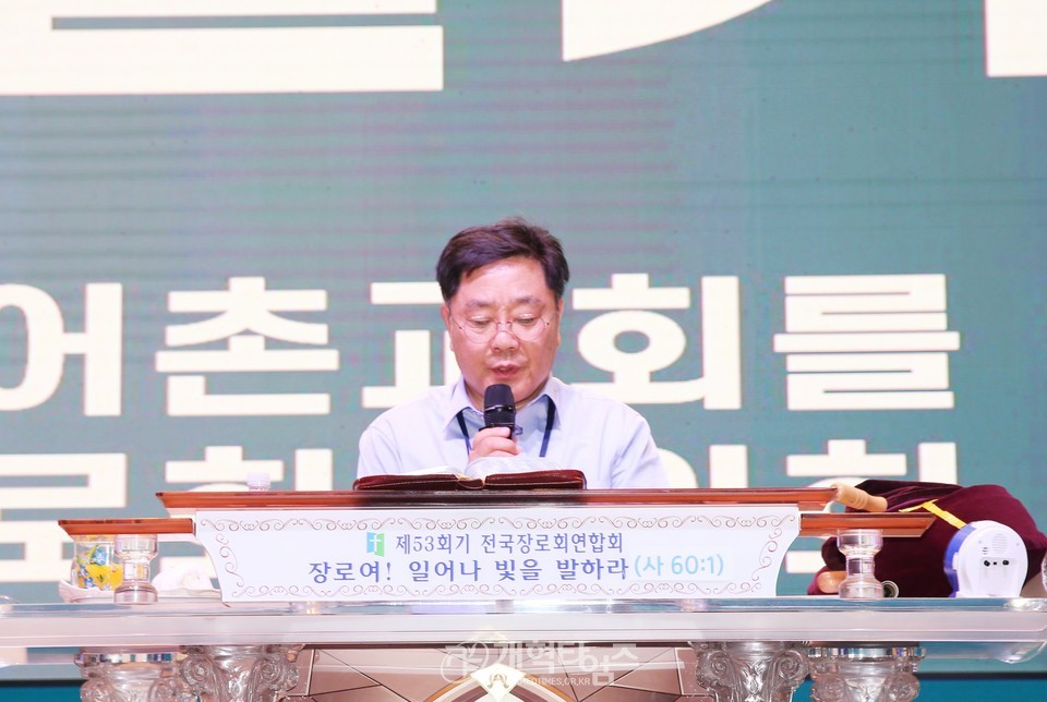 전국장로회 하기부부수련회 모습