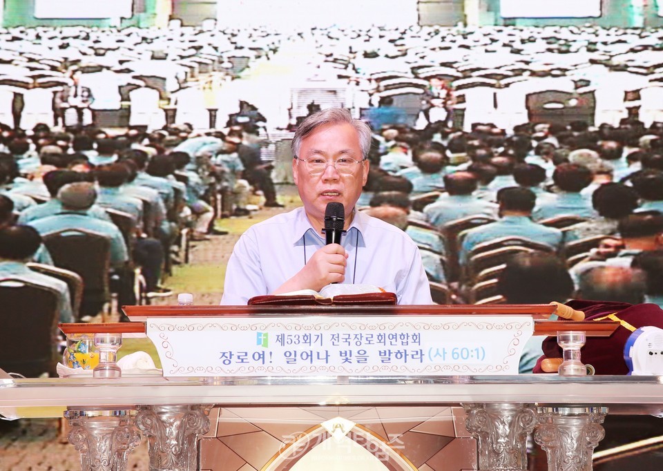 전국장로회 하기부부수련회 모습