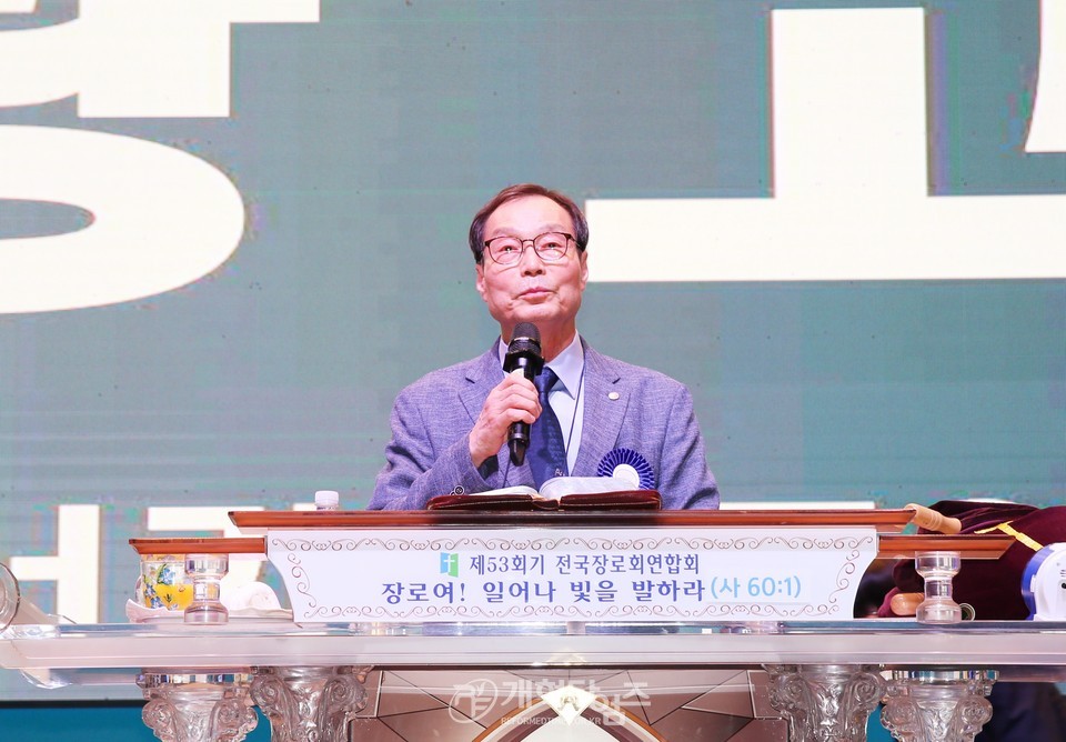 전국장로회 하기부부수련회 모습