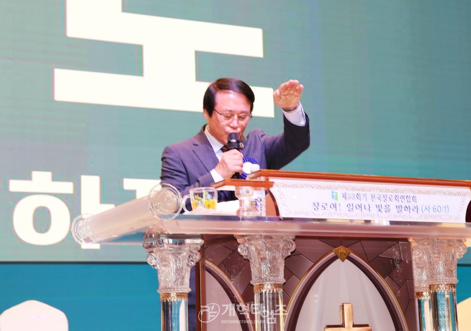 전국장로회 하기부부수련회 모습