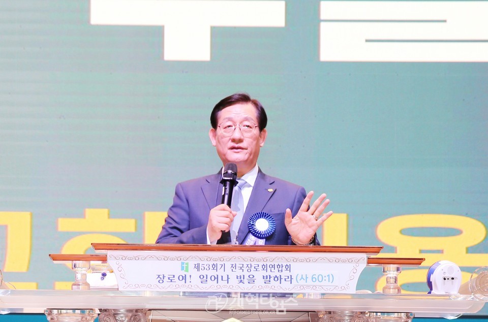 전국장로회 하기부부수련회 모습