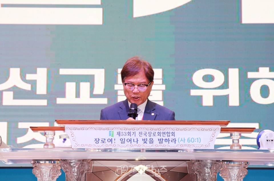 전국장로회 하기부부수련회 모습