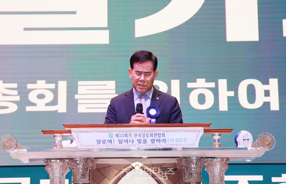 전국장로회 하기부부수련회 모습