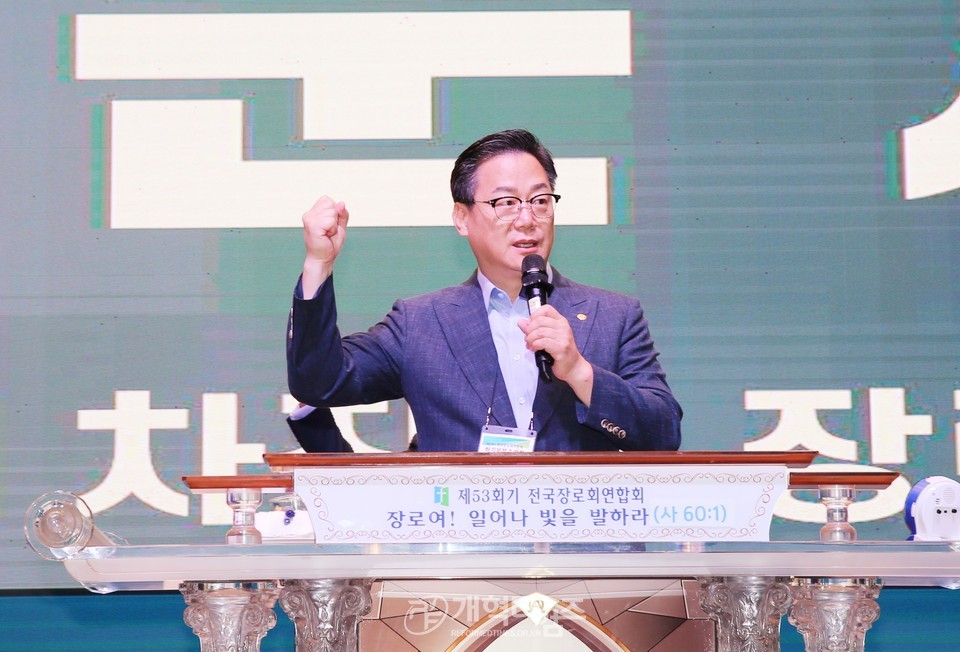 전국장로회 하기부부수련회 모습