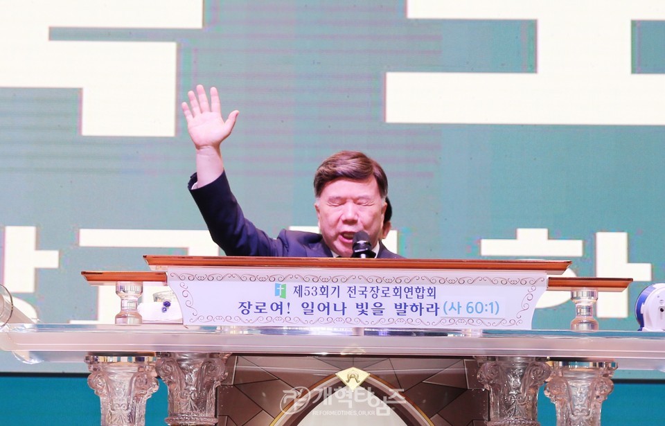 전국장로회 하기부부수련회 모습