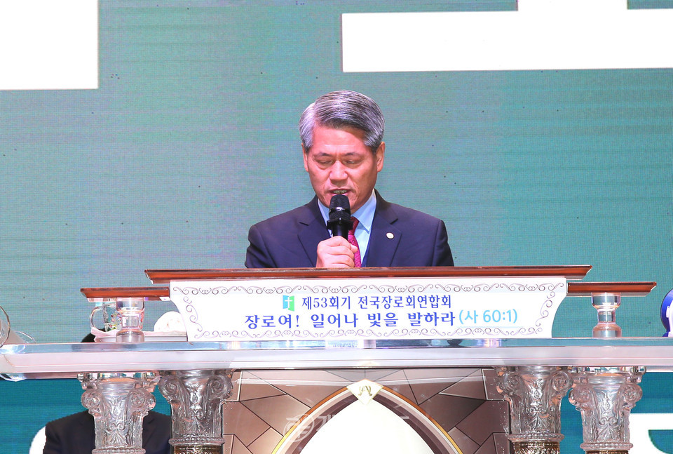 전국장로회 하기부부수련회 모습