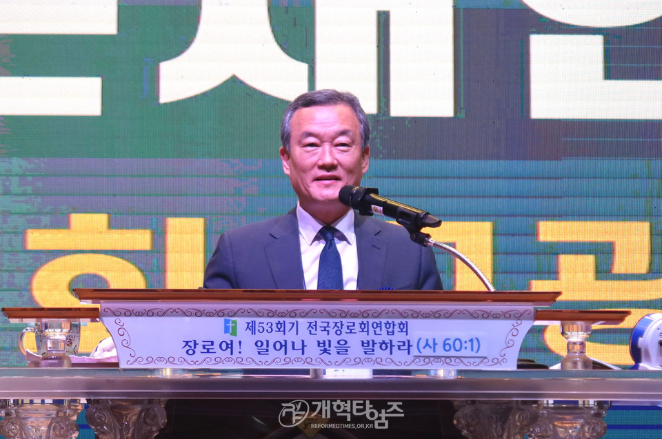 전국장로회 하기부부수련회 모습