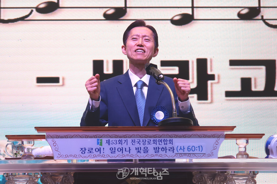 전국장로회 하기부부수련회 모습