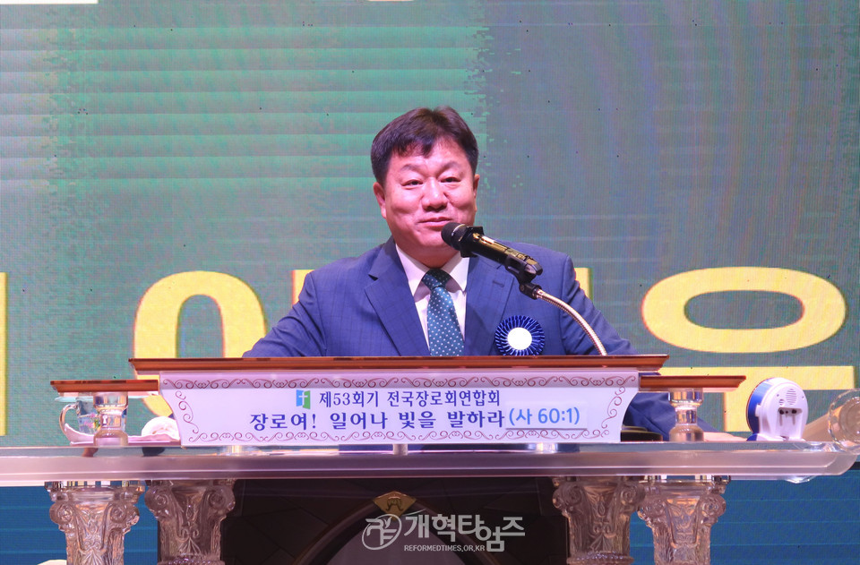 전국장로회 하기부부수련회 모습