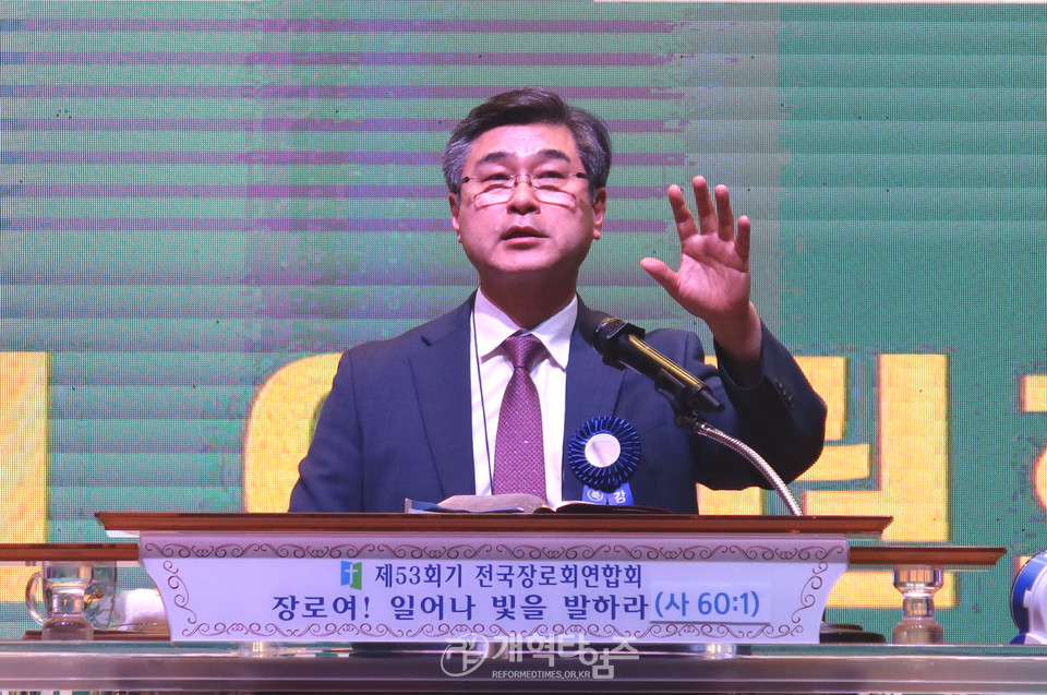 전국장로회 하기부부수련회 모습