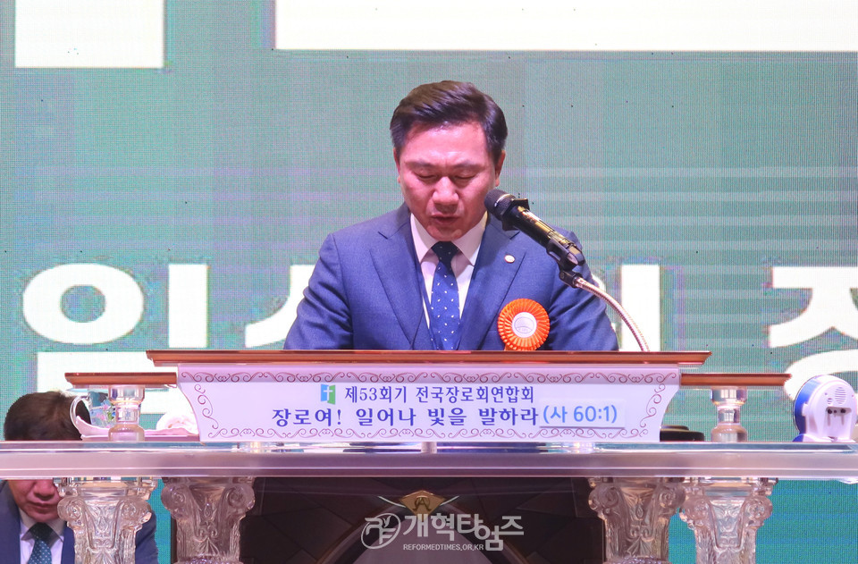 전국장로회 하기부부수련회 모습