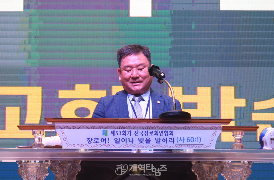 전국장로회 하기부부수련회 모습