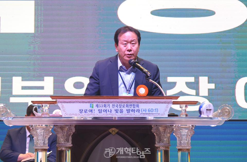 전국장로회 하기부부수련회 모습