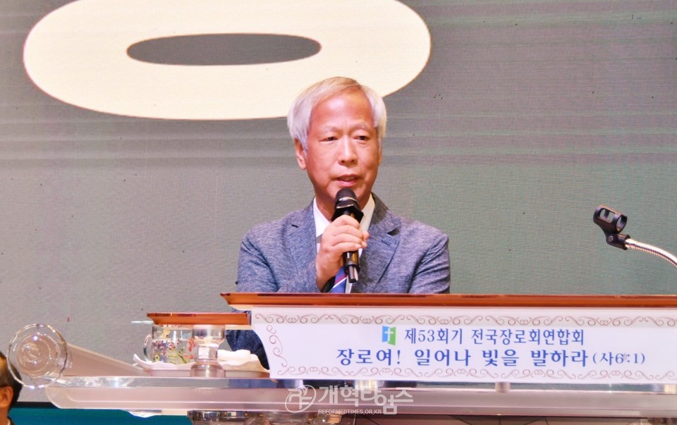전국장로회 하기부부수련회 모습
