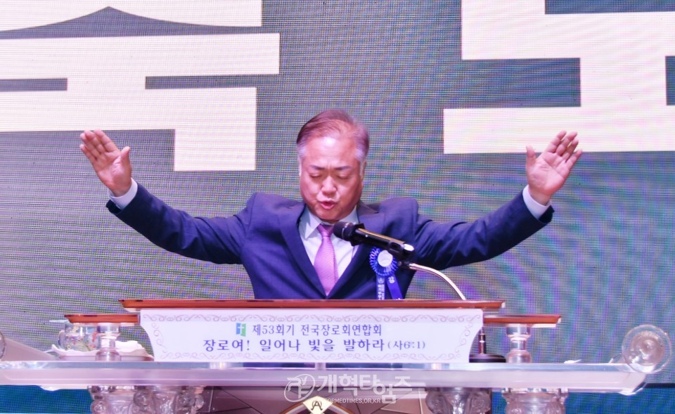 전국장로회 하기부부수련회 모습