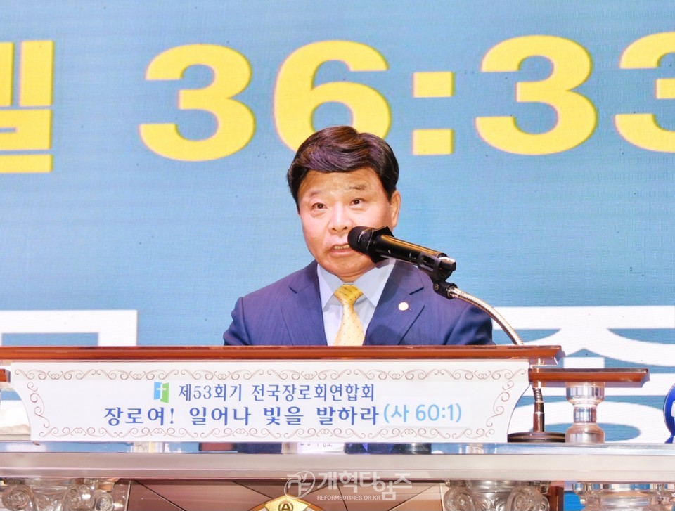전국장로회 하기부부수련회 모습
