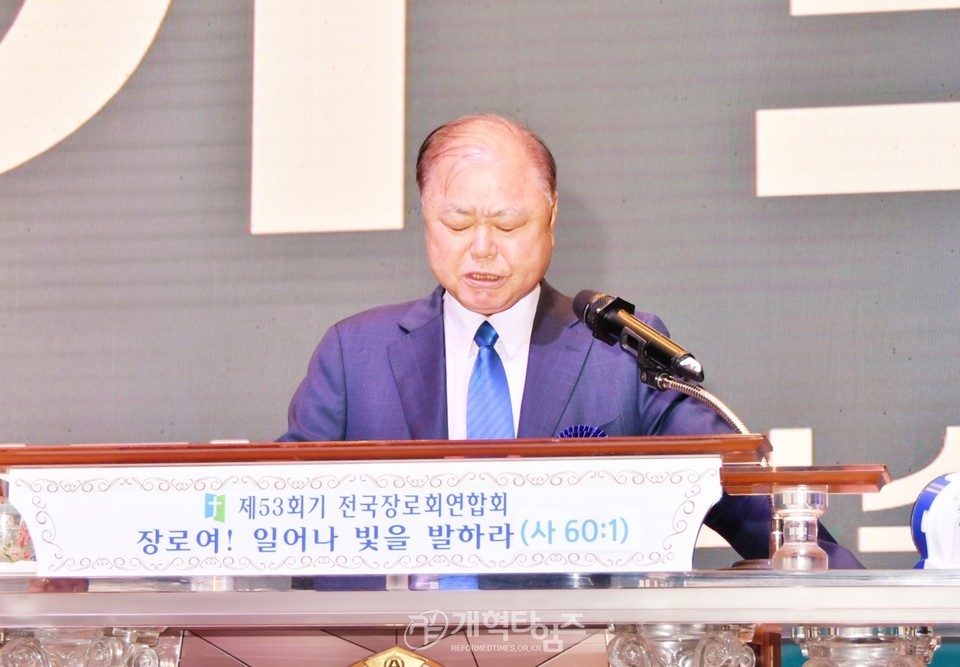 전국장로회 하기부부수련회 모습