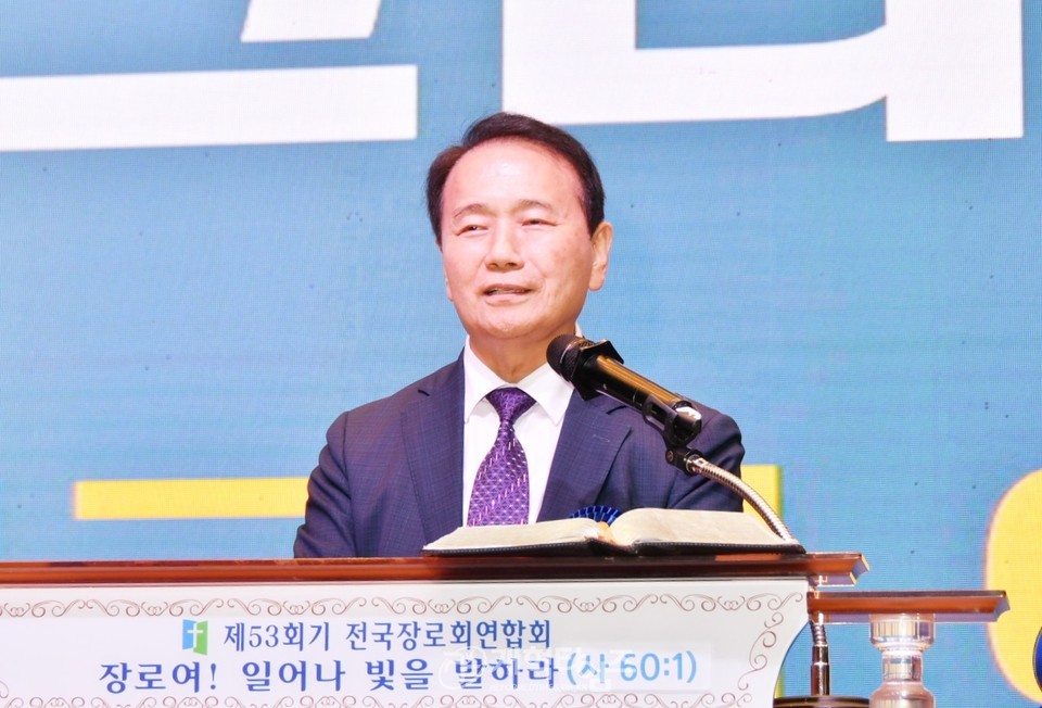전국장로회 하기부부수련회 모습