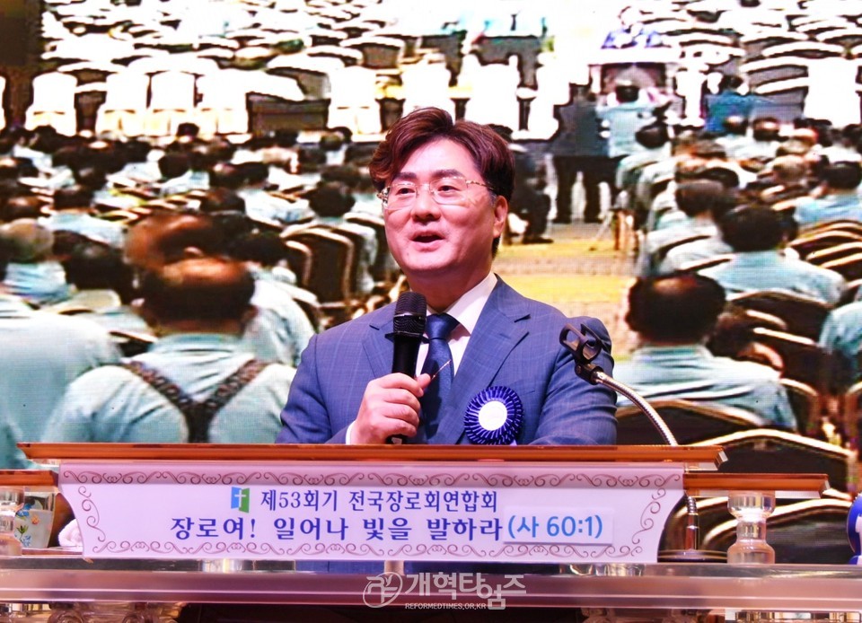전국장로회 하기부부수련회 모습