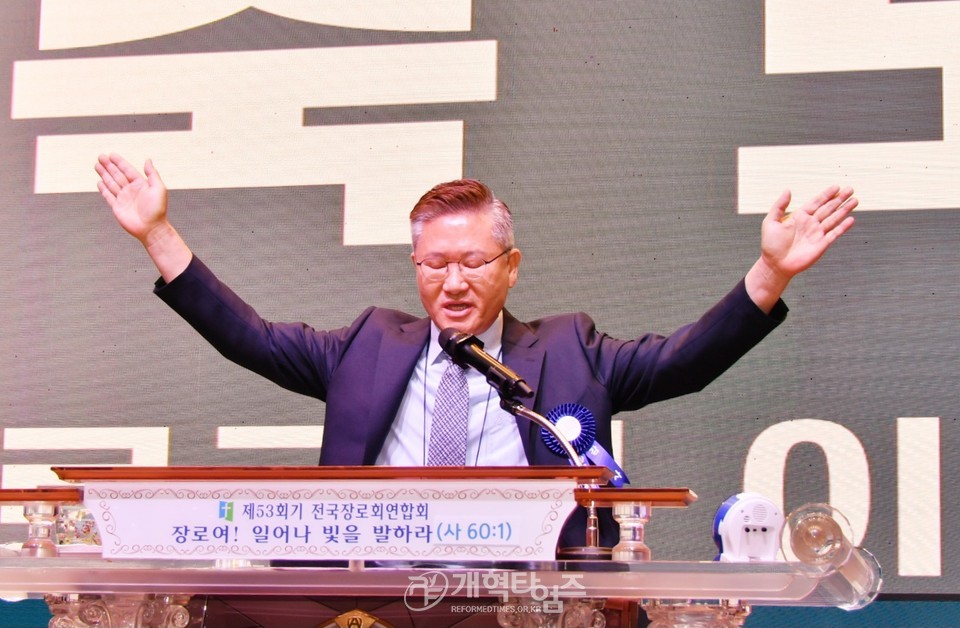 전국장로회 하기부부수련회 모습