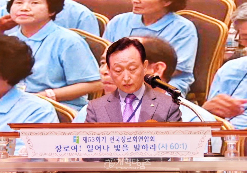 전국장로회 하기부부수련회 모습