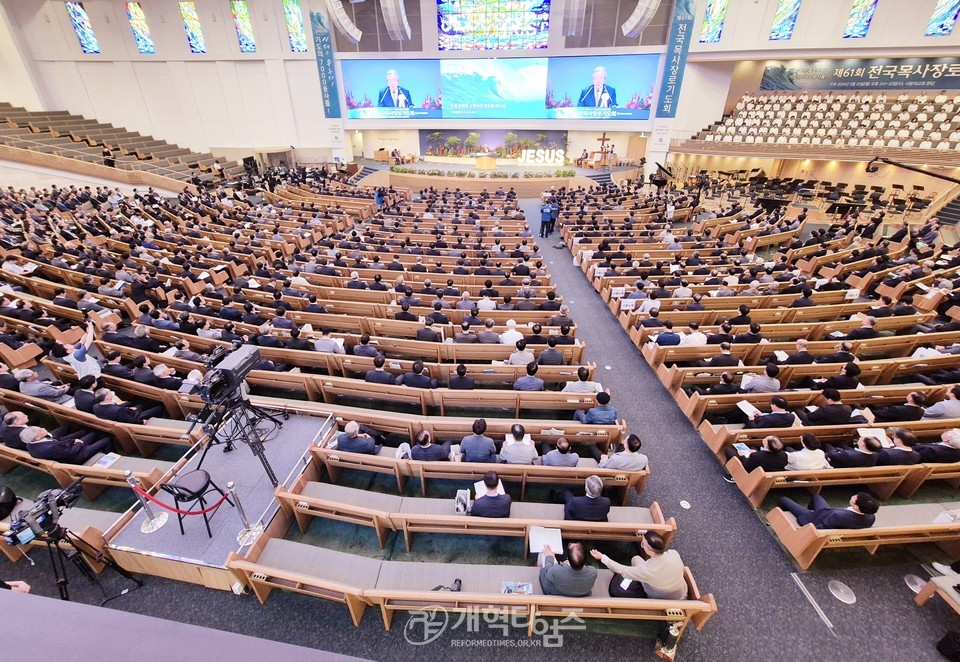 전국목사장로기도회 모습