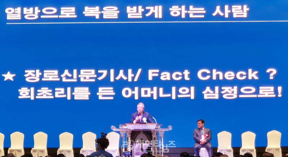 전국장로회 하기부부수련회 모습