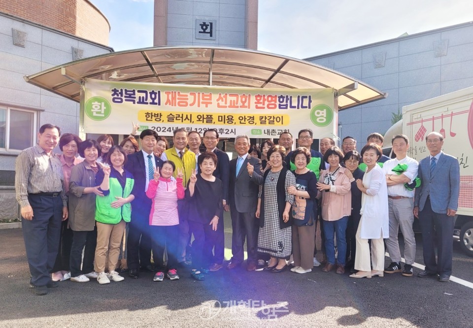 익산 청복교회 자원봉사단 활동 모습
