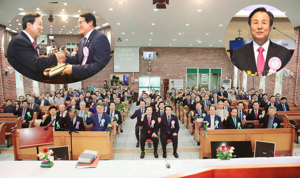 중부협의회 제30회기 정기총회 모습