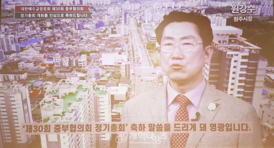 중부협의회 제30회기 정기총회 모습