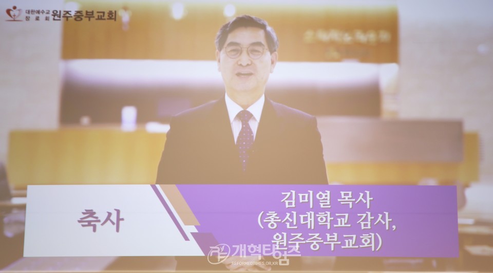 중부협의회 제30회기 정기총회 모습