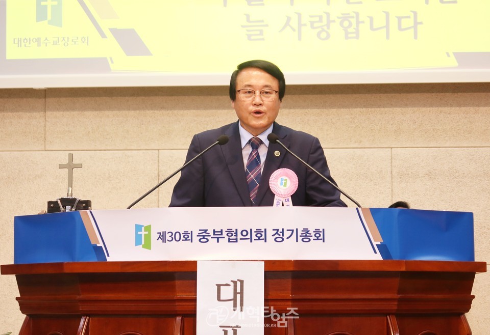 중부협의회 제30회기 정기총회 모습