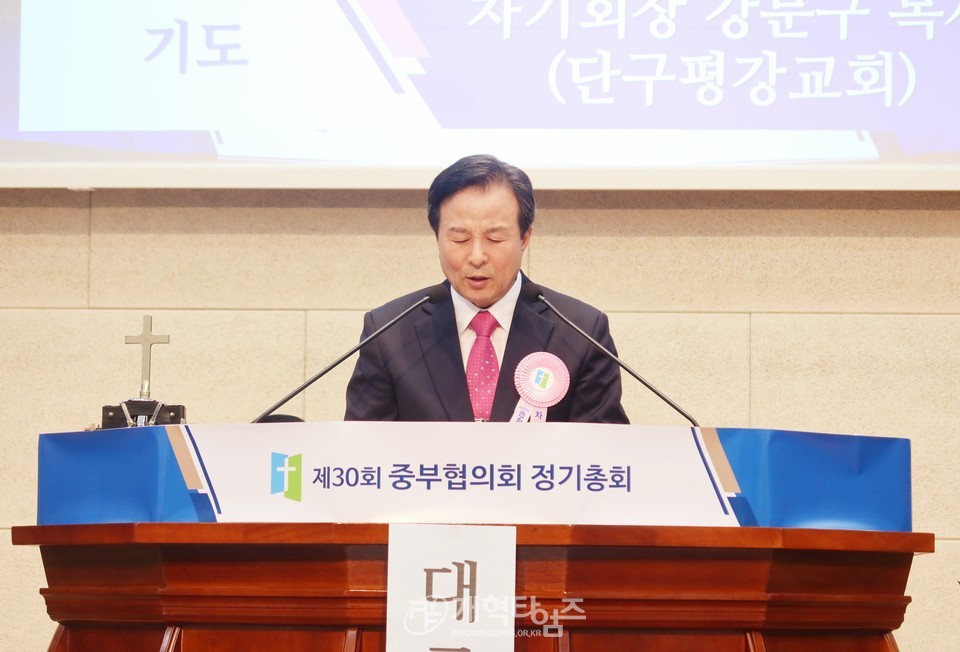 중부협의회 제30회기 정기총회 모습