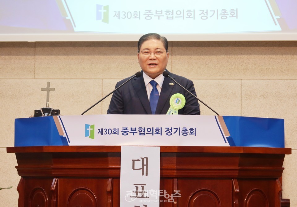 중부협의회 제30회기 정기총회 모습