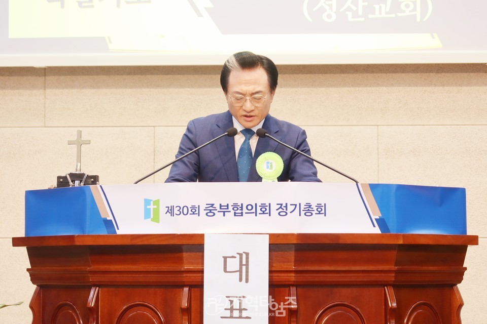 중부협의회 제30회기 정기총회 모습