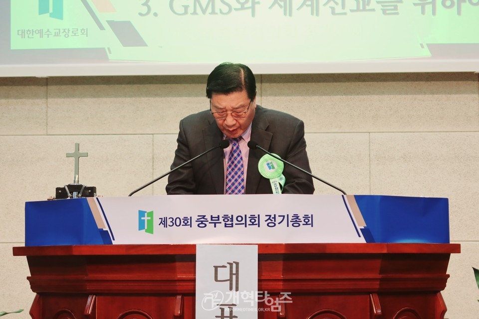 중부협의회 제30회기 정기총회 모습
