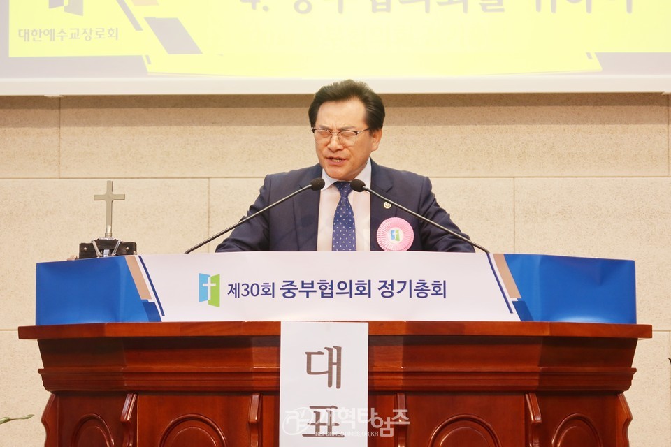 중부협의회 제30회기 정기총회 모습