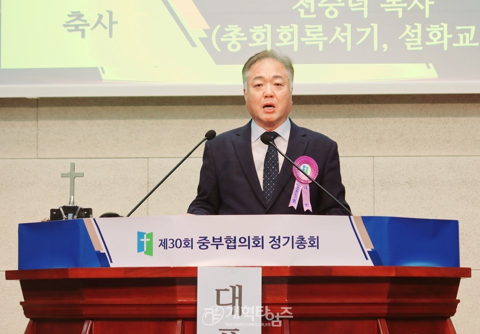 중부협의회 제30회기 정기총회 모습
