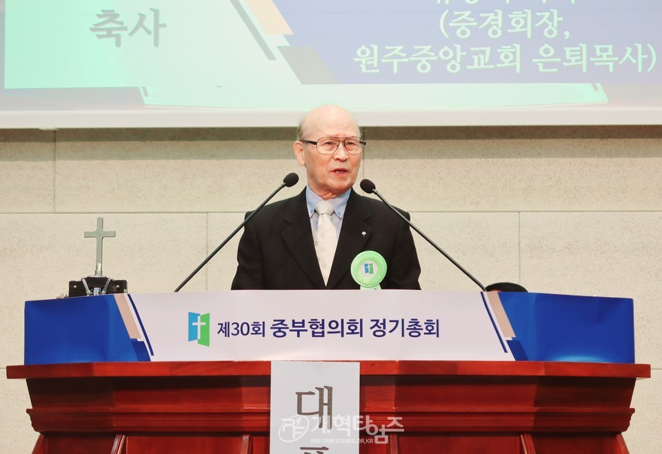 중부협의회 제30회기 정기총회 모습