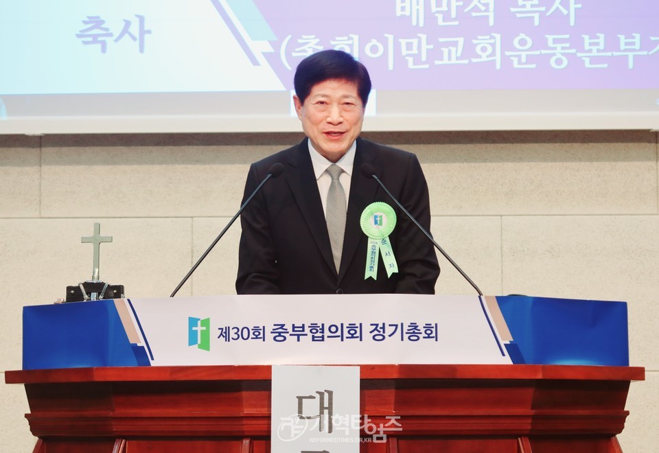 중부협의회 제30회기 정기총회 모습