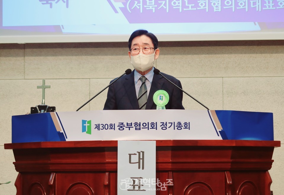 중부협의회 제30회기 정기총회 모습