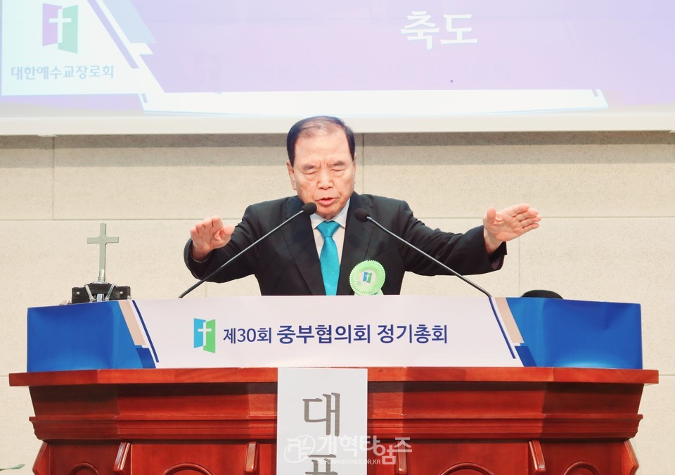 중부협의회 제30회기 정기총회 모습