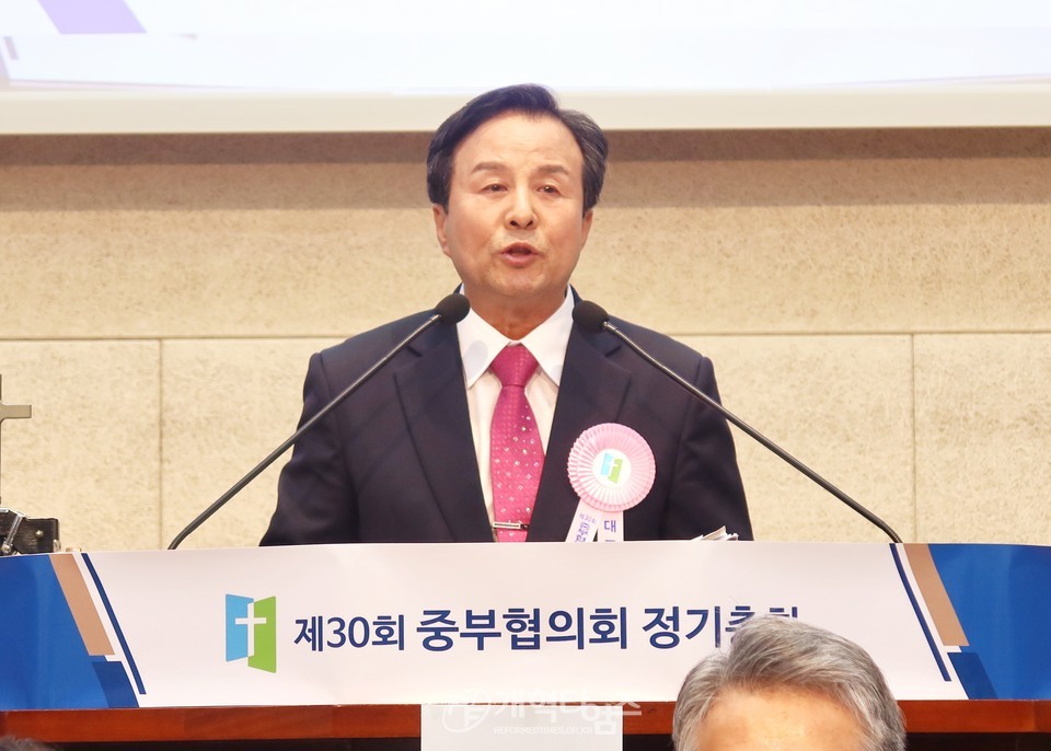 중부협의회 제30회기 정기총회 모습