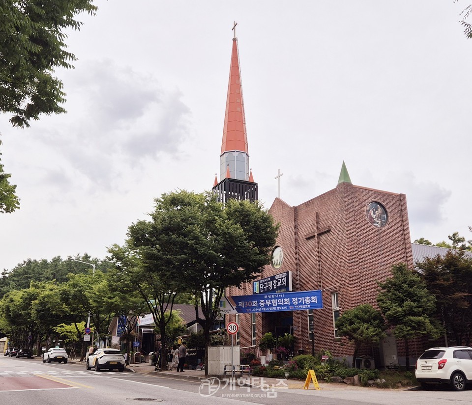 중부협의회 제30회기 정기총회 모습