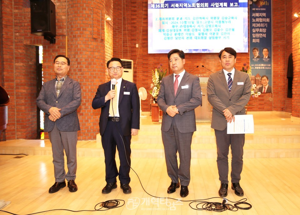 서북협 실무회장, 임원연석회의 모습