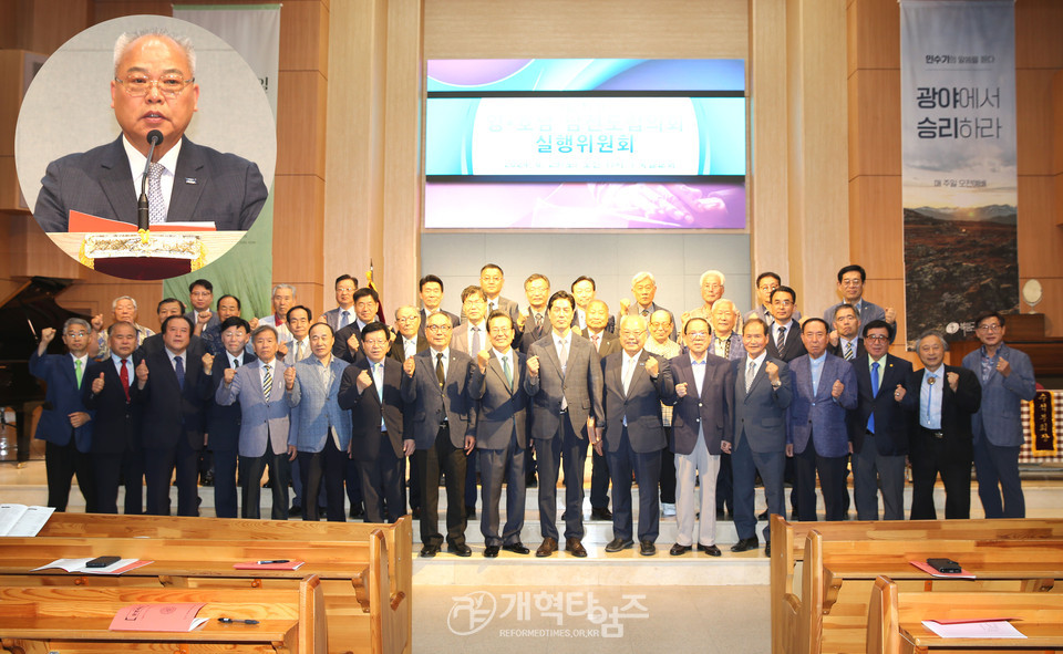 영ㆍ호남남전도회협의회, 제2회기 제1차 실행위원회 모습
