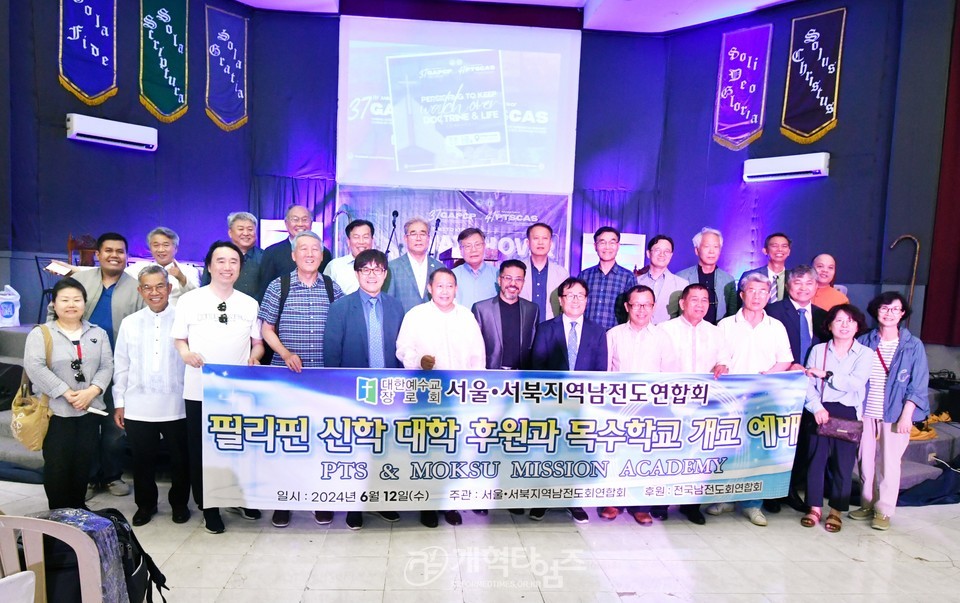 서울·서북지역남전도회, 필리핀장로교신학대학 필리핀 목수학교 리모델링 선교대회 모습
