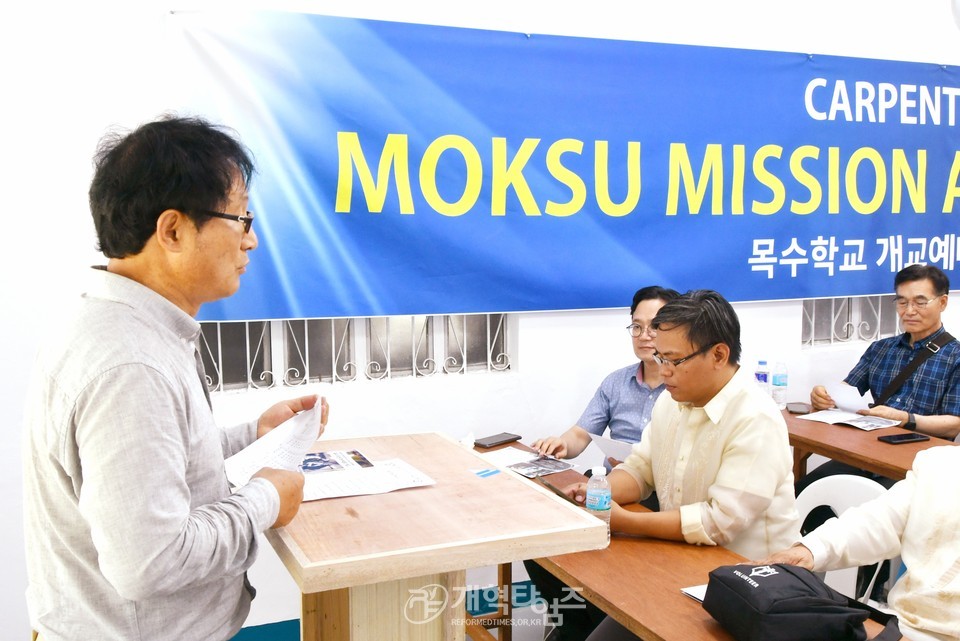 서울·서북지역남전도회, 필리핀신학대학 후원과 목수학교 개교 예배 모습