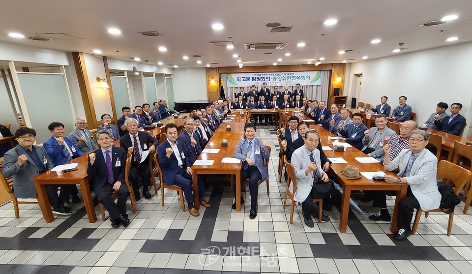 서울.서북지역장로회 제54회기 고문ㆍ임원회의ㆍ중앙위원 연석회의 모습